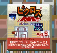 Image n° 1 - screenshots  : Picross NP Vol. 5